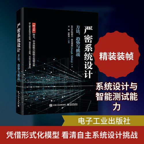 约瑟夫 专业科技 软硬件技术 计算机控制仿真与